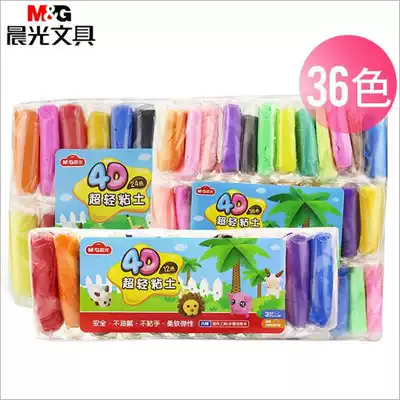 Chenguang stationery ultra-light earthy flavor 24 36-color clay plasticine 4D color clay for primary school students children's set clay