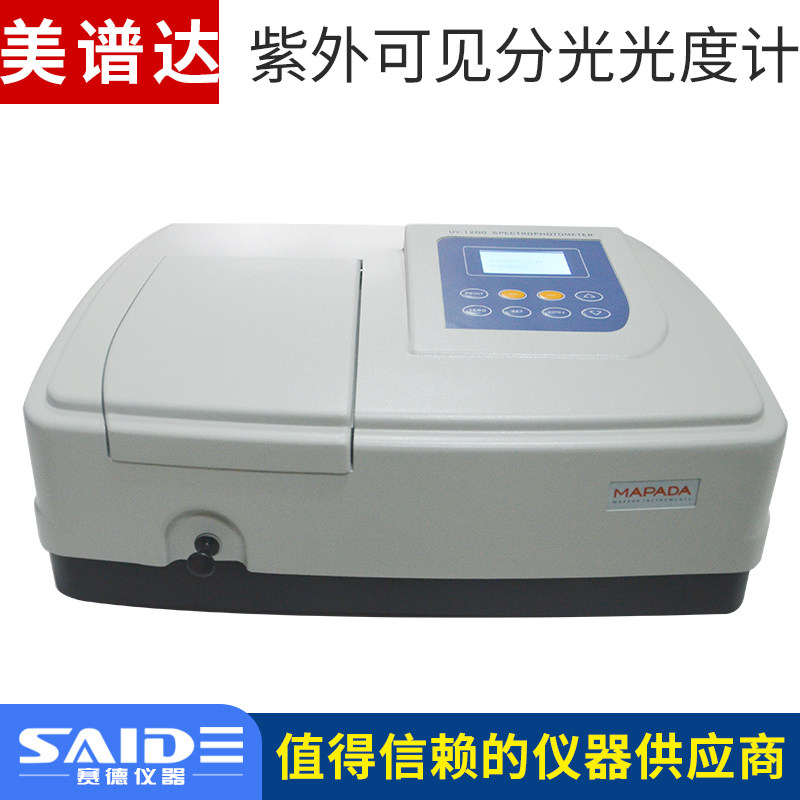 上海美谱达UV-1200 UV-1100紫外可见分光光度计紫外光谱分析仪