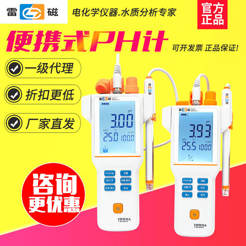 Lightning Magnetics PHB-4 PHS-25 3C 3E Portable Acidity Meter PHBJ-260F L Tester Digital PhH Meter