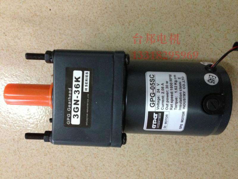 Tai Bang 70 type 12v 24V 30W DC motor geared motor speed regulating motor GPG-06SC
