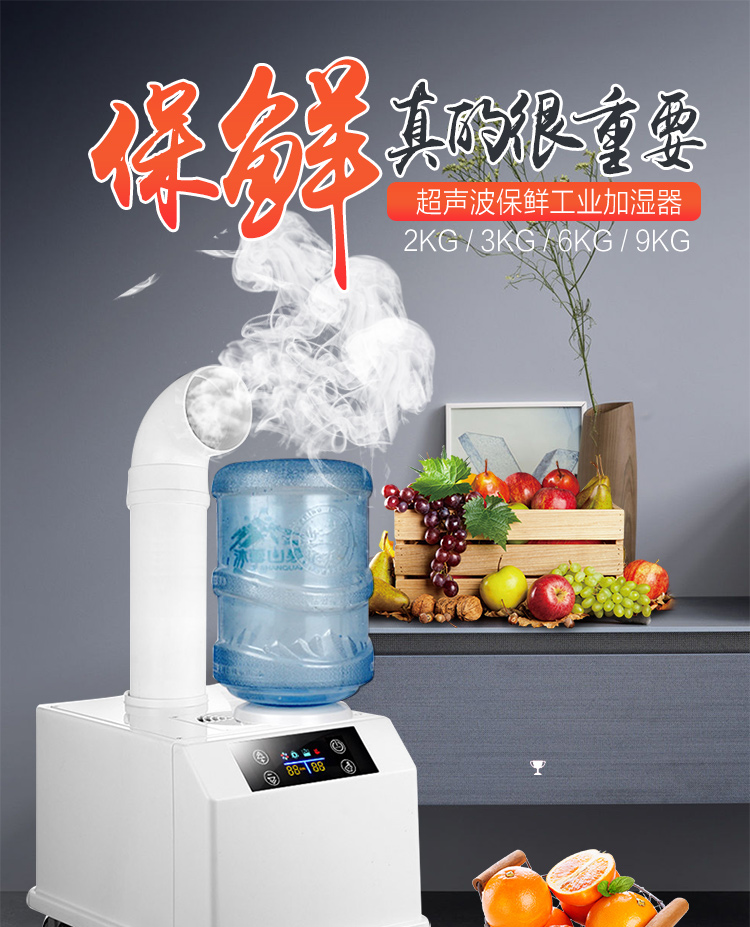 máy tạo ẩm lọc không khí Siêu âm công nghiệp máy làm ẩm rau quả siêu âm rau quả siêu âm lớn giữ tươi lẩu máy làm ẩm thương mại - Máy giữ ẩm máy tạo độ ẩm không khí xiaomi smartmi