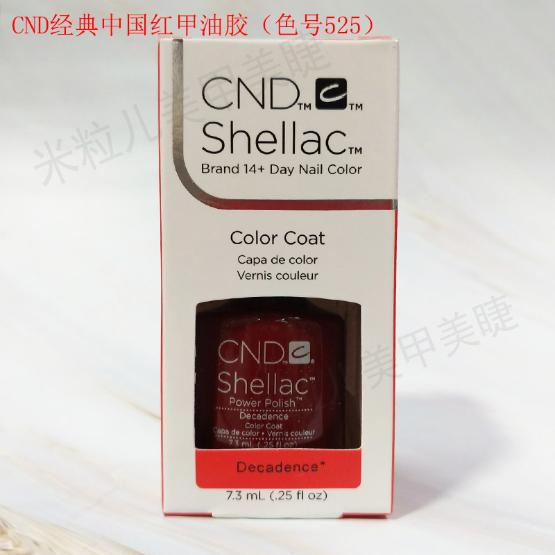American Cnd/Guoting Nail Polish Gel 525 Wine Red Series, Classic Chinese Red Decadence