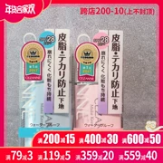 Nhật Bản Chính hãng CEZANNE Qian Li Qian Shi Li spf28 kiểm soát dầu trang điểm rõ ràng trước sữa 30ml