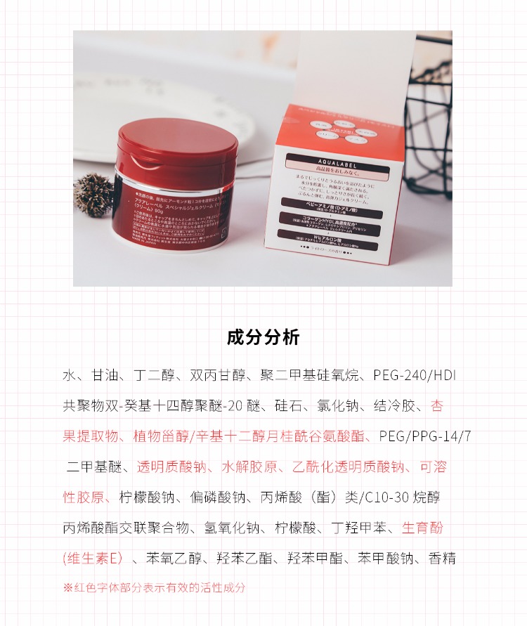 Nhật Bản chính hãng Water Seal AqualABEL 5 trong 1 Kem dưỡng ẩm đàn hồi 90g - Kem dưỡng da mua mặt nạ dưỡng da