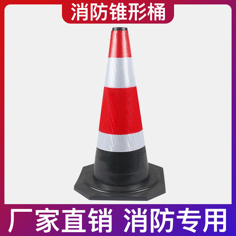 The fire conical barrel