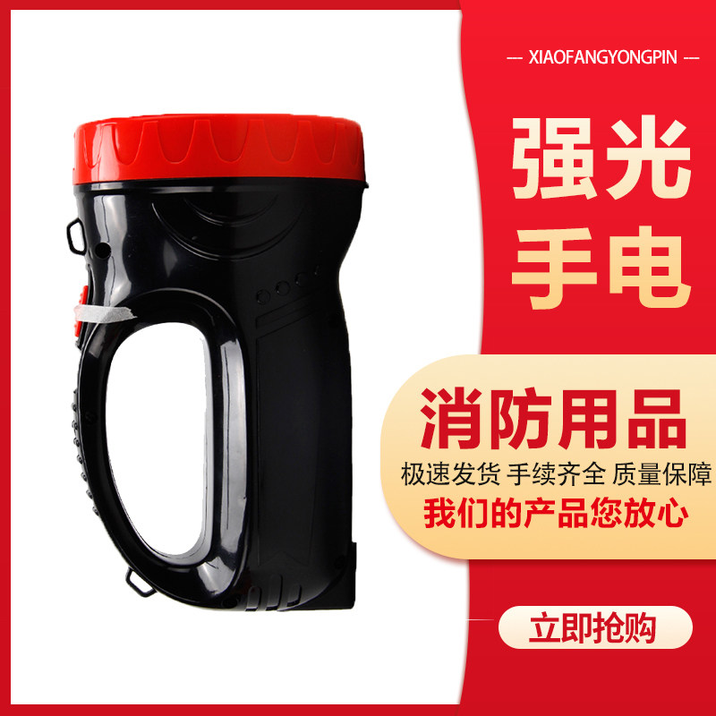 Fire light flashlights Handy Patrol anti-portable fire lights Home Outdoor LED Great flashlights