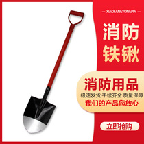 Special fire rescue shovel shovel snow shovel sand agricultural shovel shovel outdoor fire fighting equipment