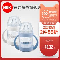 Germany NUK school drink cup super wide mouth plastic PP duck billed Cup 150ML baby drink cup 6 months 2019 new product