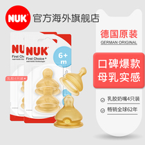 Germany imported NUK classic wide-caliber latex anti-flatulence nipple simulation breast milk single hole 2 pack * 2