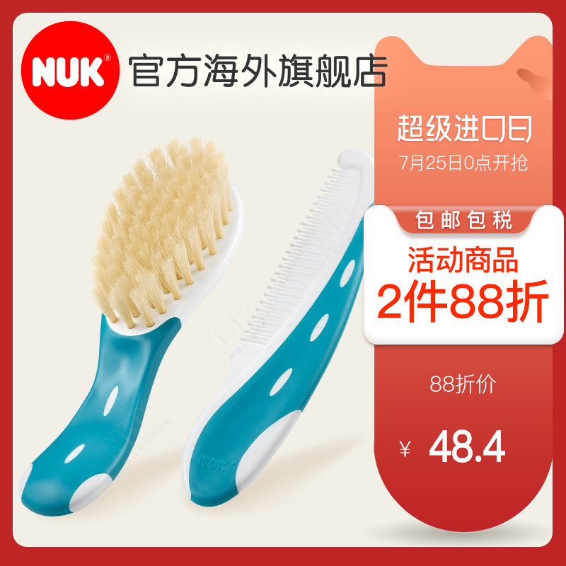 German NUK baby comb Baby newborn set Massage comb scalp to remove fetal ringworm