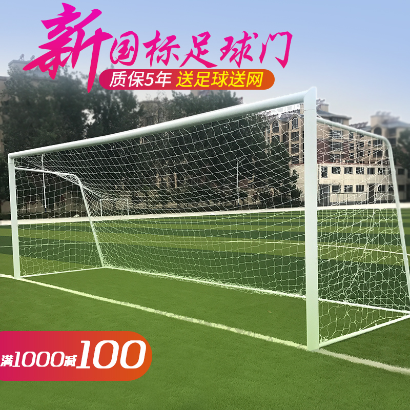 Soccer goal frame Futsal gate children's home small soccer goal soccer ball box soccer box kids soccer gate