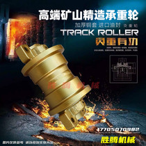 Daewu Doosan 55 60 bottom wheel suitable for XCMG 60 Lingong 60 Mountain 906 Futian Loo 60 65 heavy wheel