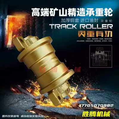 Daewu Doosan 55 60 bottom wheel suitable for XCMG 60 Lingong 60 Mountain 906 Futian Loo 60 65 heavy wheel