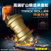 Hyundai 60-5 bearing wheel is suitable for modern 55 excavator bottom wheel Hyundai 60-7 9 load bearing wheel excavator ground wheel