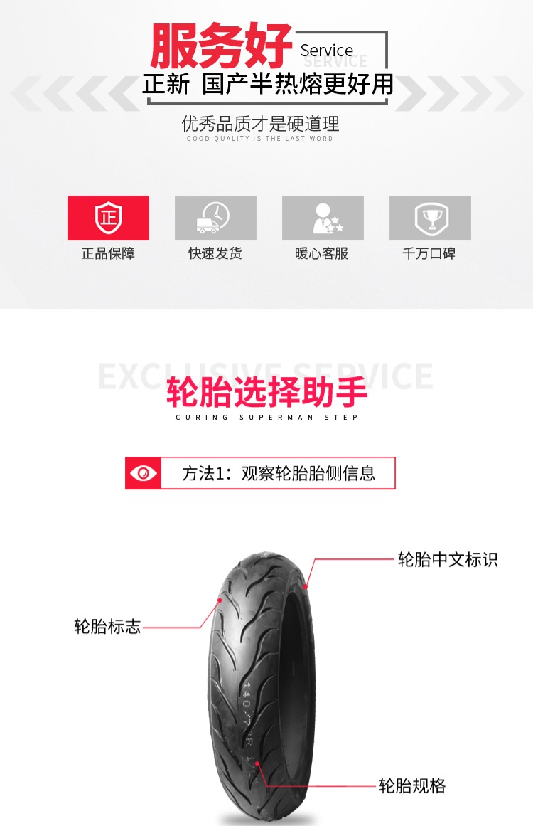 Lốp xe mô tô nóng chảy nửa nóng Trịnhxin - Lốp xe máy lốp xe máy deestone