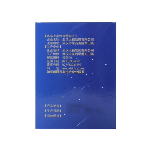 太福 Гранулы, сердце Божье используется для неврологической слабости, головокружения, сна, дефицита крови, мечты 20 г*6 мешков/коробки