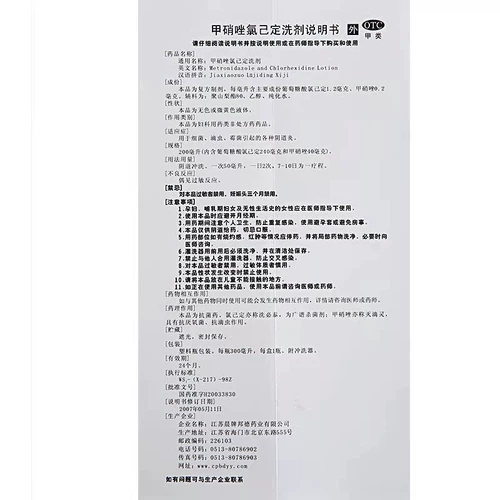 МУБЛАТНЫЕ Вгинит Гинекологические препараты бактерии Туниназол хлоролитический туалетный антигенгритовый гинекологический воспалительный препарат