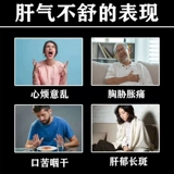 Шу печени свободно хлоазма внутренний тонус менструации нерегулярная китайская медицина, кондиционирующая кровообращение, удаляя застой крови, снятие печени и цита