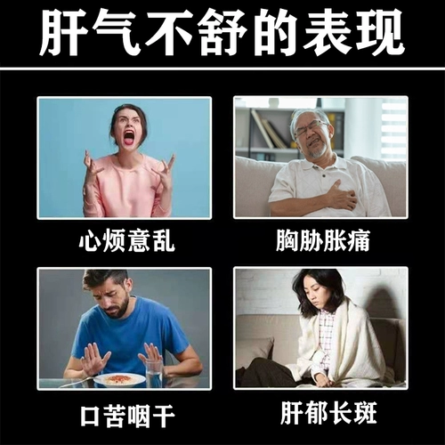 Шу печени свободно хлоазма внутренний тонус менструации нерегулярная китайская медицина, кондиционирующая кровообращение, удаляя застой крови, снятие печени и цита
