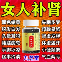 Какая марка таблеток Liuwei Dihuang является лучшей для питательных почек, питательных и крови?