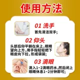 Антибактериальные капли для глаз, против зуда