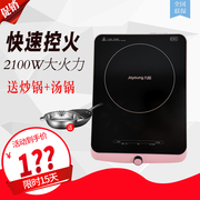 giá bếp ga hồng ngoại rinnai Bếp điện từ thông minh Joyoung / 九 C21-SX810 nồi lẩu nhà bếp xào ắc quy - Bếp cảm ứng bếp frico