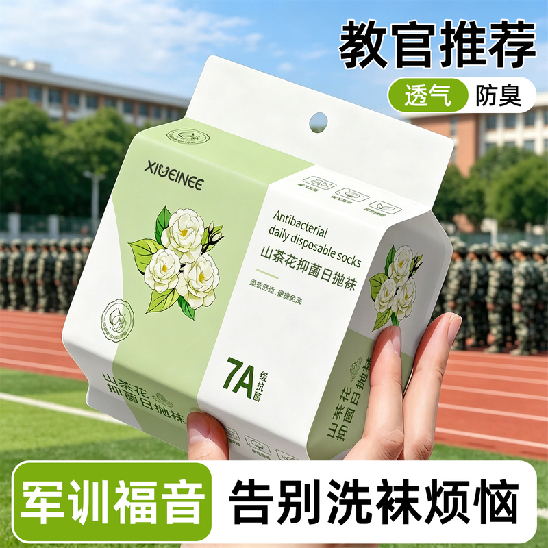 Disposable Socks, Essential for Military Training, Unisex, No-Wash, Daily Disposable Socks, Summer Thin Style, Sweat-Absorbent, Breathable, Travel Mid-Calf Socks Disposable Socks, Essential for Military Training, Unisex, No-Wash, Daily Disposable Socks, Summer Thin Style, Sweat-Absorbent, Breathable, Travel Mid-Calf Socks