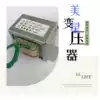 Power transformer 50W 220V to 60V 0 8A 1A AC 60V EI66*44