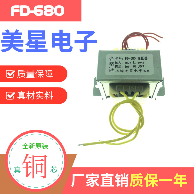 FD-680 650 electric crane special transformer 380V turns 36V 50VA 50VA 36VA 30VA 30VA