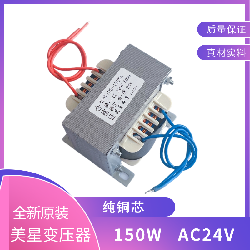 Power transformer 150W DB-150VA 220V to 24V 6.25A AC 24V monitoring transformer