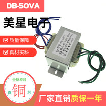  USB-50W constant voltage power amplifier transformer EI66 220V to dual 20V 9V SY-1040 speaker multimedia