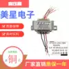 ETE-12007A Xinmai electric oven panel transformer 0-115V-230V 10V 10v 12V 0 1A