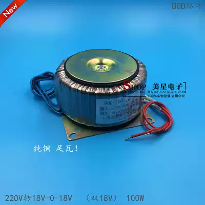 LM1875T Power amplifier board toroidal transformer Ring cow 100W 220V to dual 18V 18V-0-18V 3A
