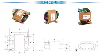 (Custom) R30 R50 R80 R100 R160 R260 R320 transformer data customization