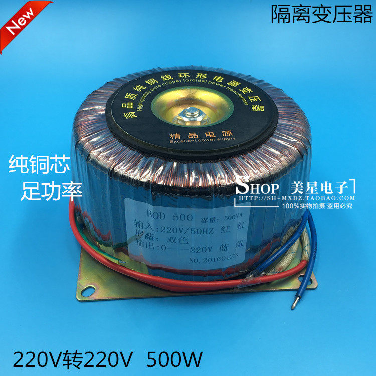 Isolation transformer 500W VA 220V 220V 220V 220V 2 27A full copper wire single-phase work frequency 1:1-Taobao