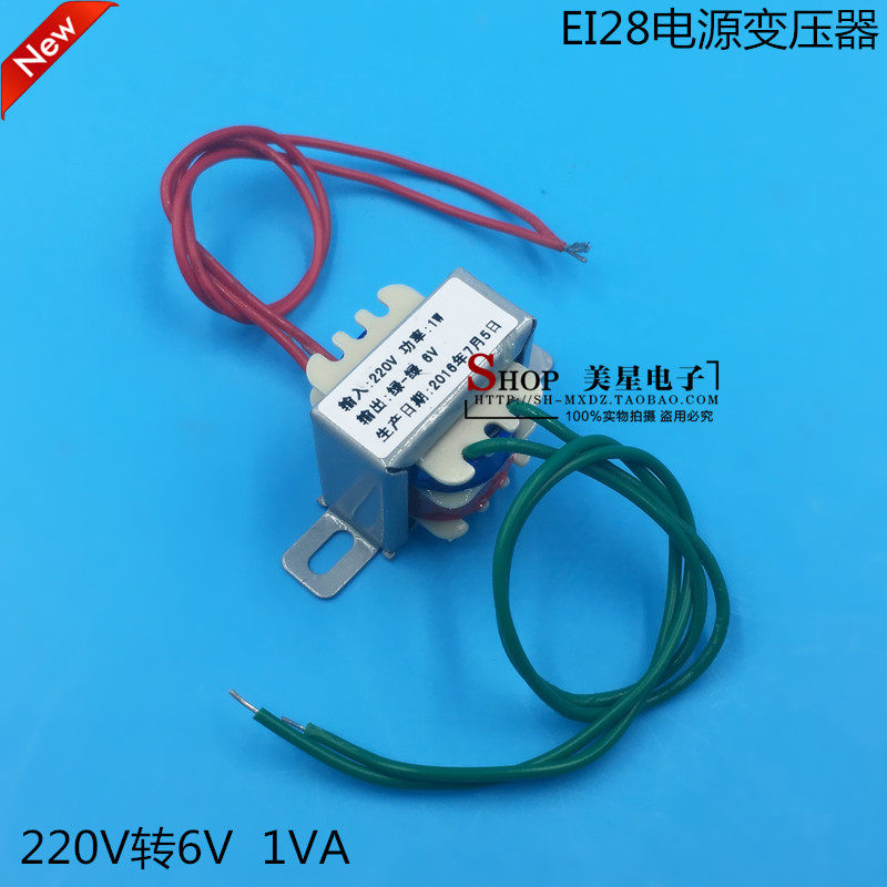 EI28 * 12 power transformer 1VA 1W 220V to 6V 0 15A AC AC6V transformer 150Ma