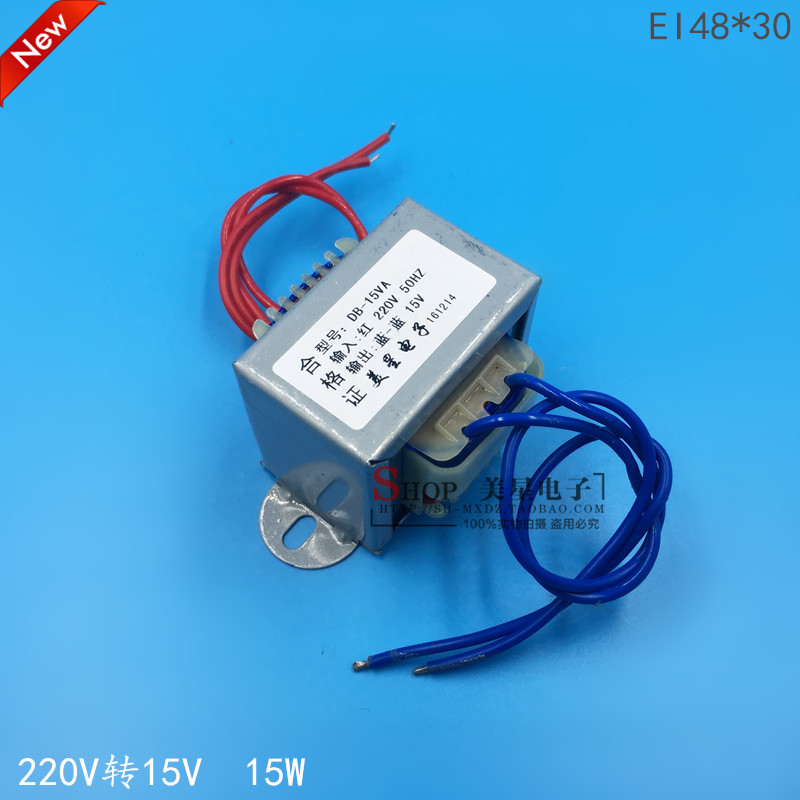 Power transformer 15W 220V to 15V 1A DB-15VA AC 15v tanker transformer Junwei