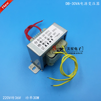 Power transformer 30W 220V to 36V 0 8A AC AC36V transformer Lighting transformer Low voltage