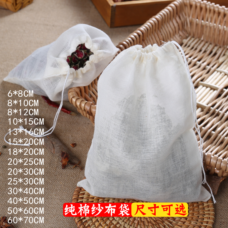 Multi-Specification Cotton Bags, Thickened Pure Cotton Gauze Bags, Filter Bags, Marinade Bags, Soup Bags, Herbal Medicine Decoction Bags, Ingredient Bags