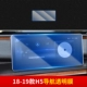 18-19 H5 навигационная прозрачная фильм