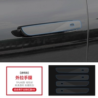 Hongqi H9 · Внешняя игра прозрачная пленка TPU [Инструменты]