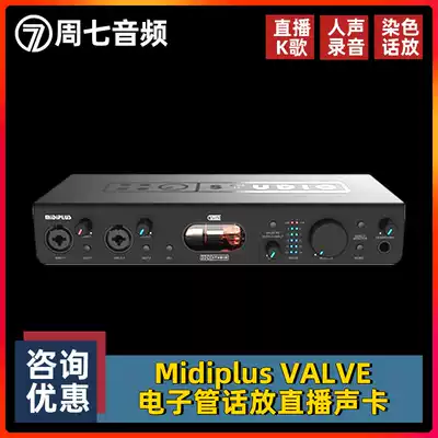 New Midiplus VALVE USB vacuum tube sound card External recording K song live network anchor sound card