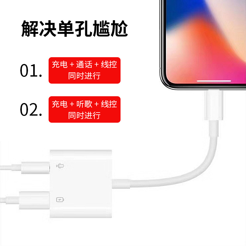 Apply iPhone headphone transfer support calls 3 5mm live 4 in 1 charge audio converter