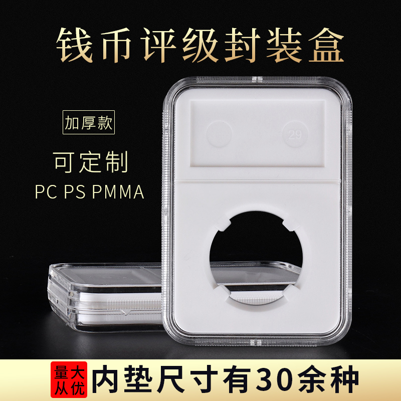 Commemorative Coin Grading Box Double Commemorative Coin Box Ultrasonic Grading Box Thickened Identification Box Coin Collection Box