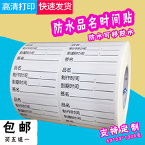 Waterproof removable rubber date date self-adhesive food production name catering time bar validity card sticker