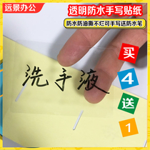 Transparent waterproof oil-proof wear-proof house card sticker protective film bathroom home containing classification ID label can be written by hand