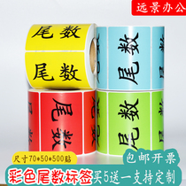 Large number of warehouse used tail number more than zero to count inventory remainder preparation of tail items environmentally friendly adhesive label leftover statistics