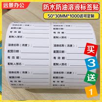 Chemical Reagent Bottle Label Sticker Laboratory Centrifuge Tube Glass Instrument Sampling Label Reagent Solution Label