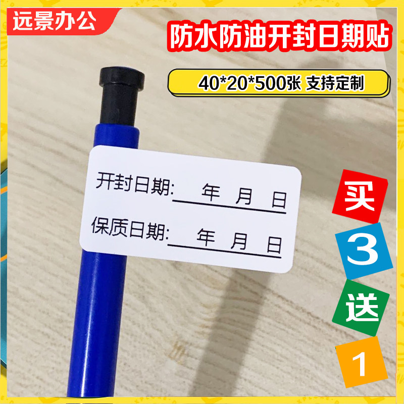Removable Open Seal Date Stickers Waterproof Cosmetics Refrigerated Shelf Life Production Label Production Date Food Stickers