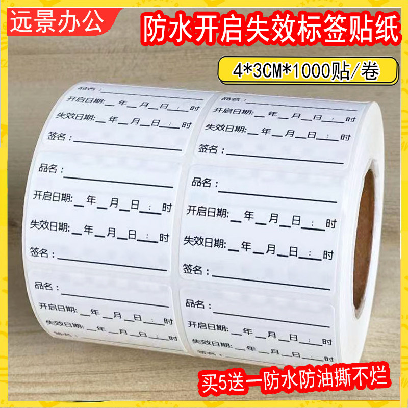 Hospital Drug Seal Opening Failure Date Time Disinfectant Validity Adhesive Waterproof Label Open Bottle Sticker